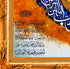 Alhamdulillah & Al Fatiha 1-Framed Islamic Wall Decor-Giclée Fine Art On Canvas