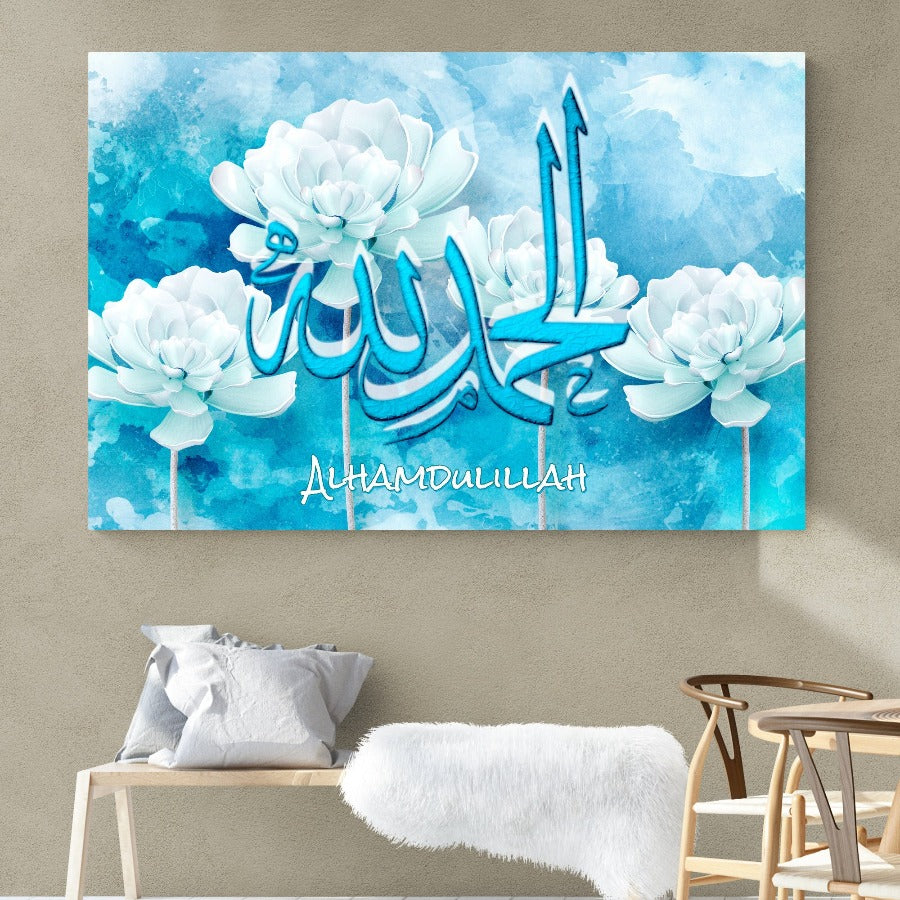 Alhamdulillah-Framed Islamic Wall Decor-Giclée Fine Art On Canvas