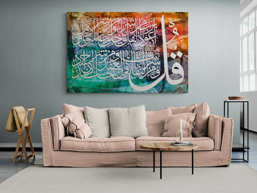 Surah Al Falaq 113-Framed Islamic Wall Decor-Giclée Fine Art On Canvas