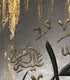 Name of Prophet Muhamad(PBUH)-Islamic Wall Art On Canvas