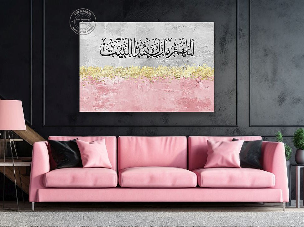 Home Blessing Dua-Framed Islamic Wall Decor-Giclée Fine Art On Canvas (Copy)