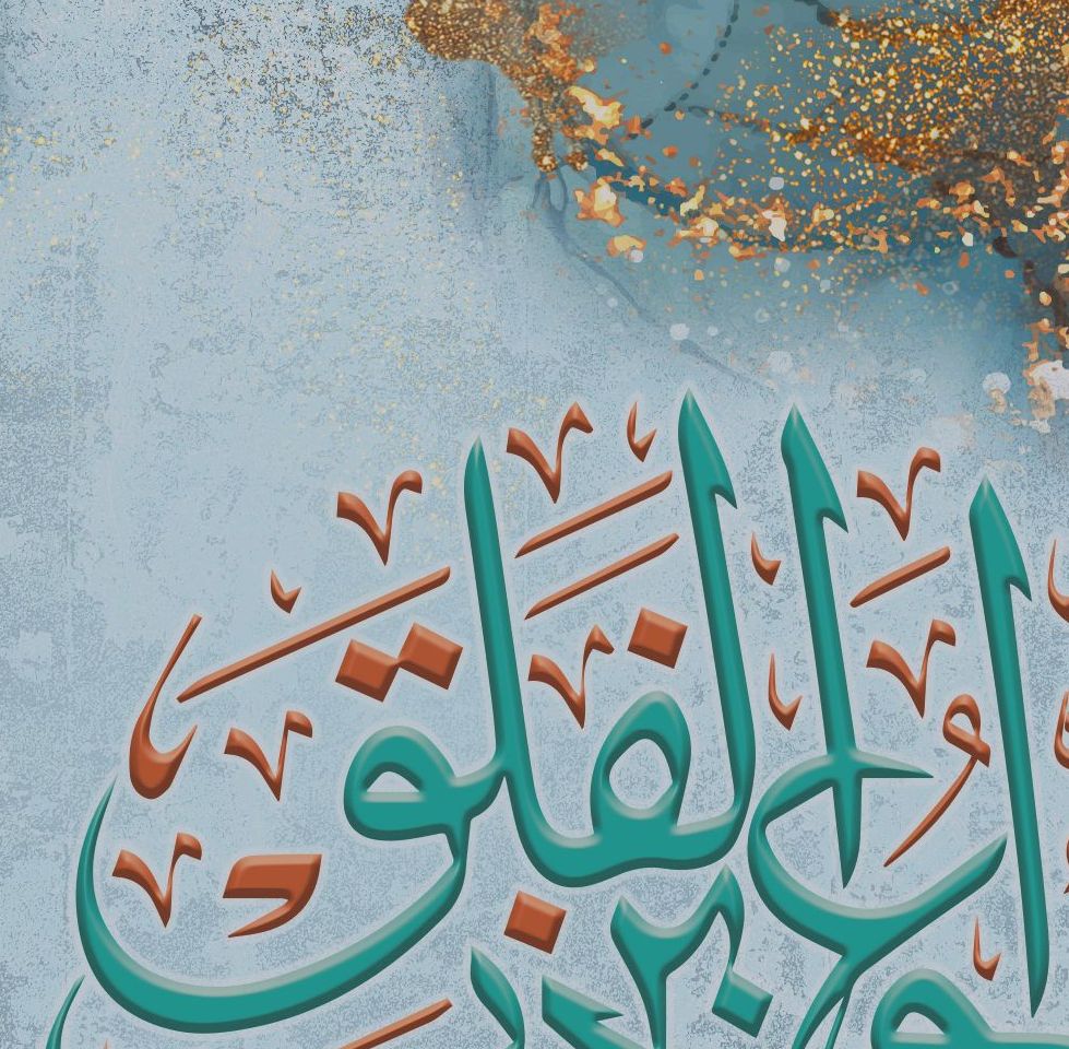 Surah Falaq-Framed Islamic Wall Decor-Giclée Fine Art On Canvas