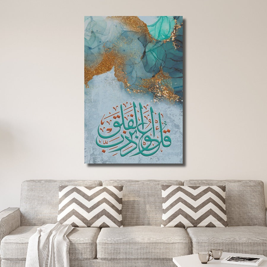 Surah Falaq-Framed Islamic Wall Decor-Giclée Fine Art On Canvas