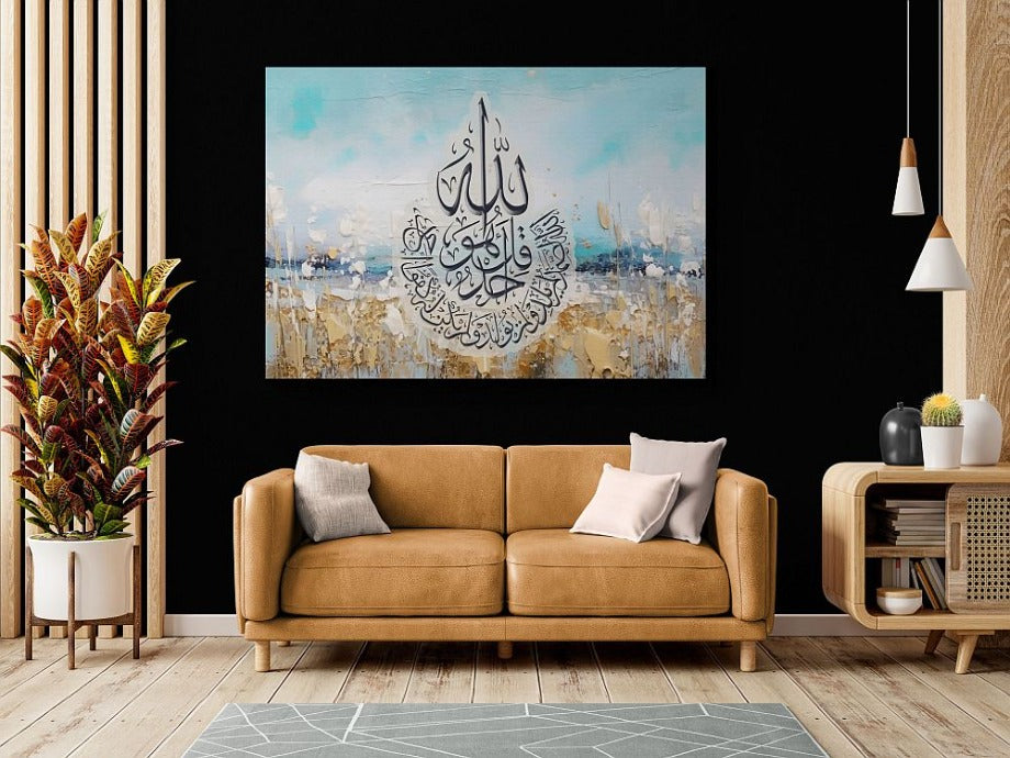 Surah Al Ikhlas-Framed Islamic Wall Decor-Giclée Fine Art On Canvas