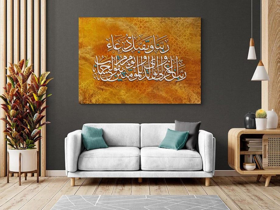 Surah Ibrahim-Framed Islamic Wall Decor-Giclée Fine Art On Canvas