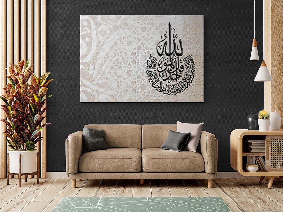 Surah Al Ikhlas-Framed Islamic Wall Decor-Giclée Fine Art On Canvas