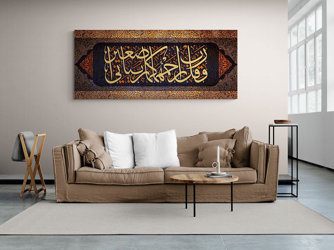 Surah Al-Isra-Framed Islamic Wall Decor-Giclée Fine Art On Canvas