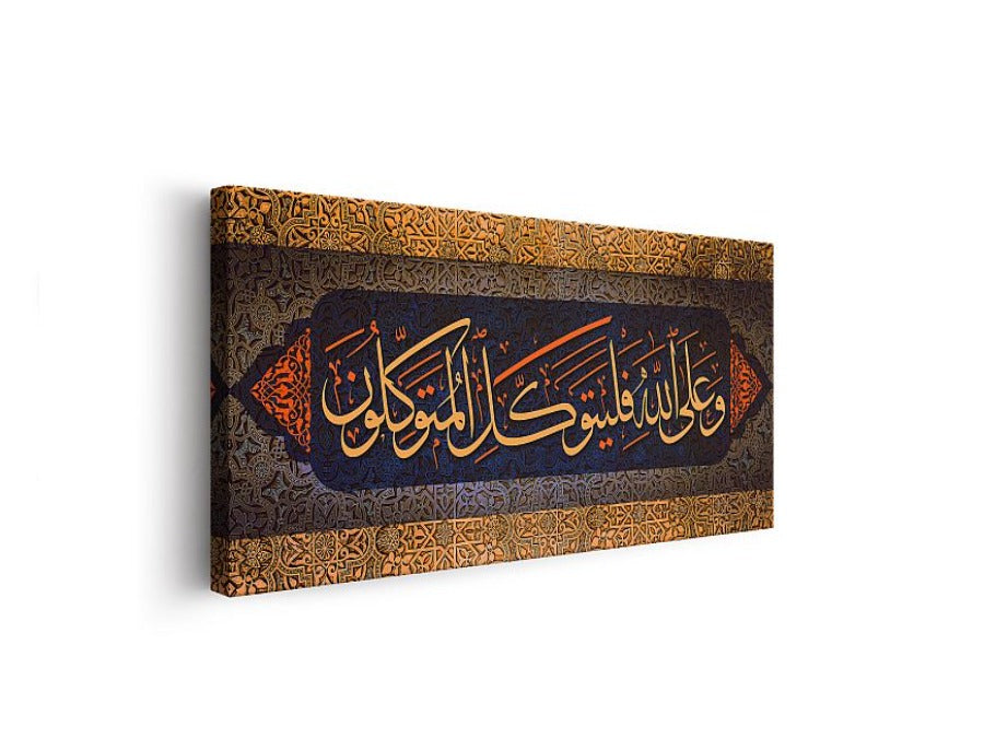 Surah Ibrahim -Framed Islamic Wall Decor-Giclée Fine Art On Canvas