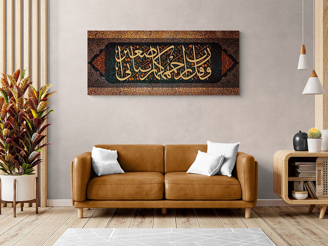 Surah Al-Isra-Framed Islamic Wall Decor-Giclée Fine Art On Canvas