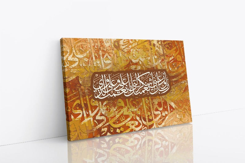 Surah An-Naml-Framed Islamic Wall Decor-Giclée Fine Art On Canvas