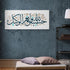Surah Ali Imran-Framed  Islamic Wall Decor-Giclée Fine Art On Canvas