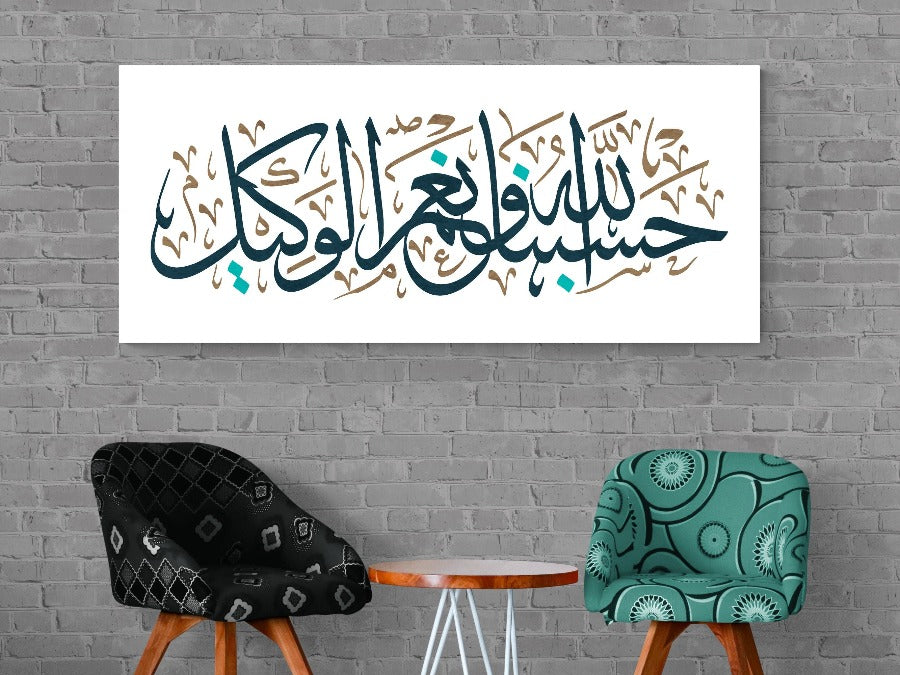 Surah Ali Imran-Framed  Islamic Wall Decor-Giclée Fine Art On Canvas