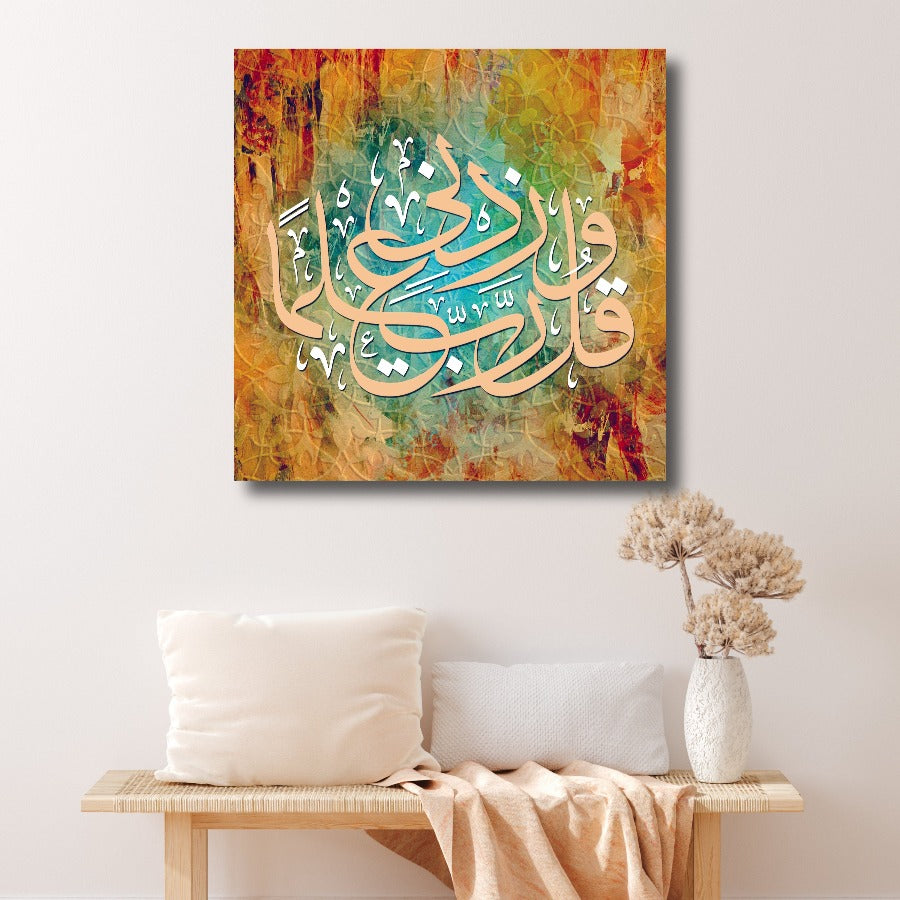 Surah Ta-Ha-Framed Islamic Wall Decor-Giclée Fine Art On Canvas