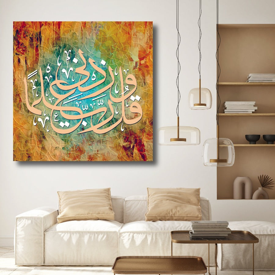 Surah Ta-Ha-Framed Islamic Wall Decor-Giclée Fine Art On Canvas