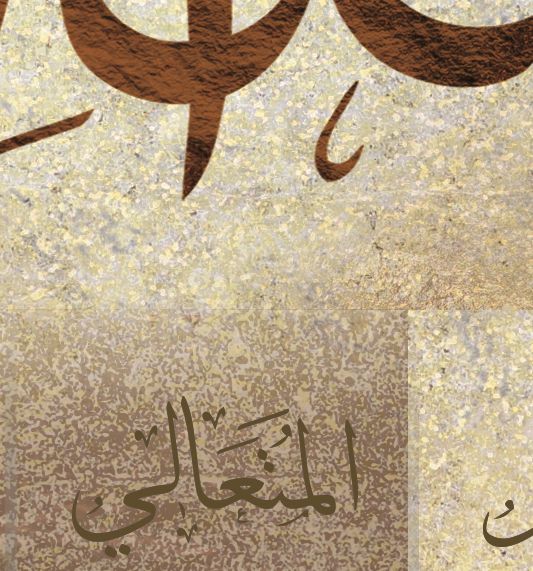 99 Names of Allah-Framed Islamic Wall Decor-Giclée Fine Art On Canvas