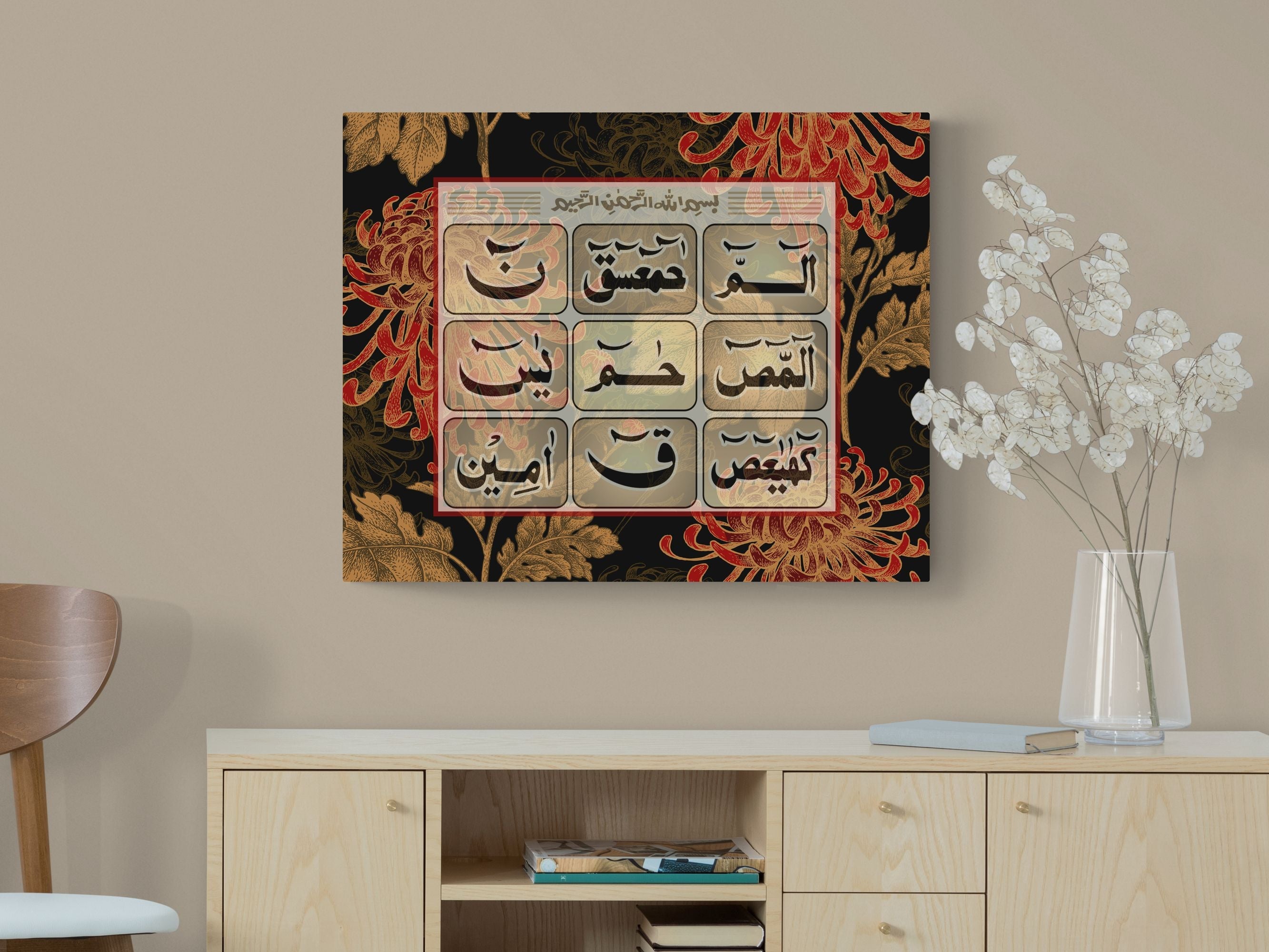 Loh e Qurani-Framed Islamic Wall Decor-Giclée Fine Art On Canvas