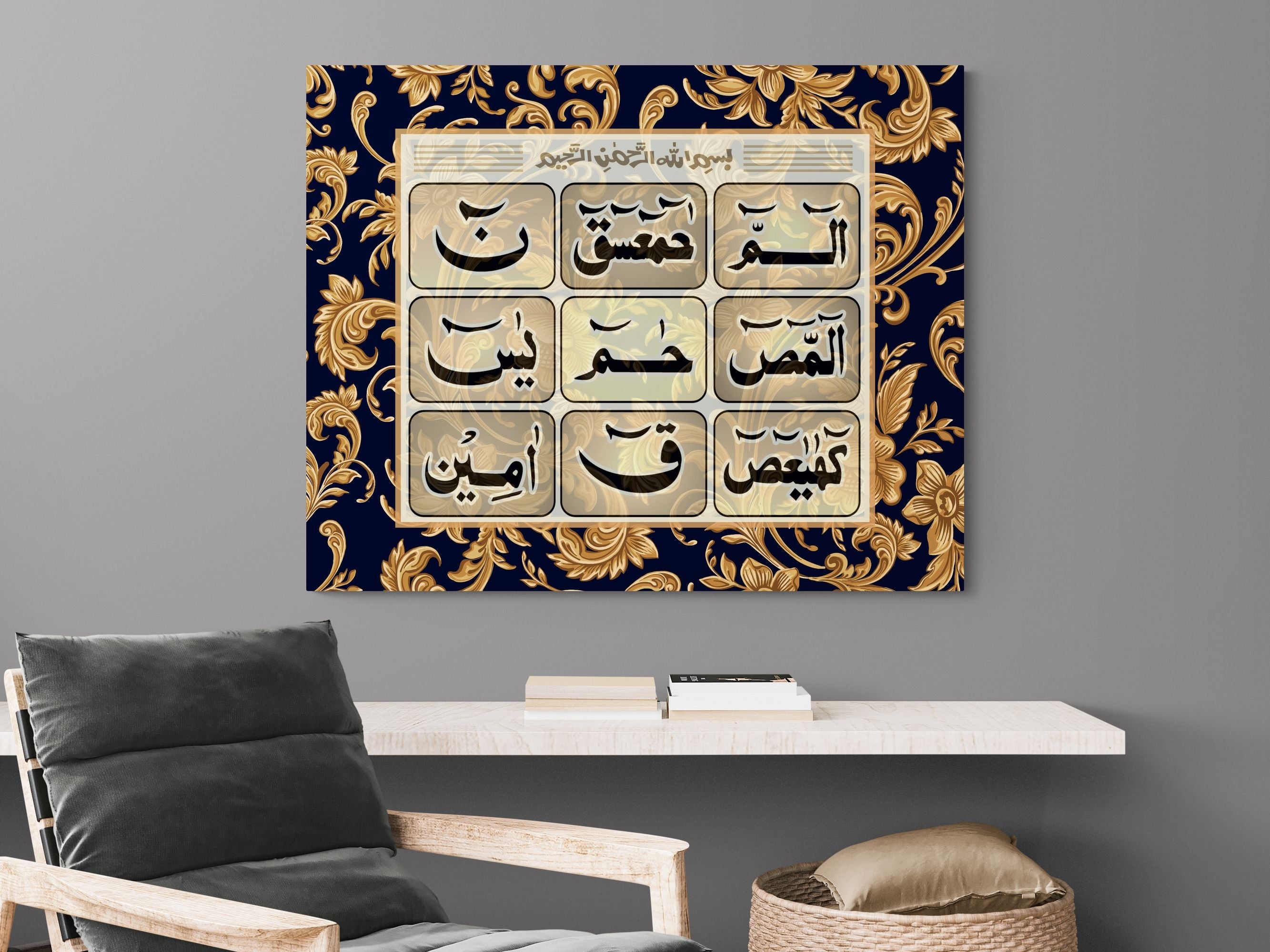 Loh e Qurani-Framed Islamic Wall Decor-Giclée Fine Art On Canvas