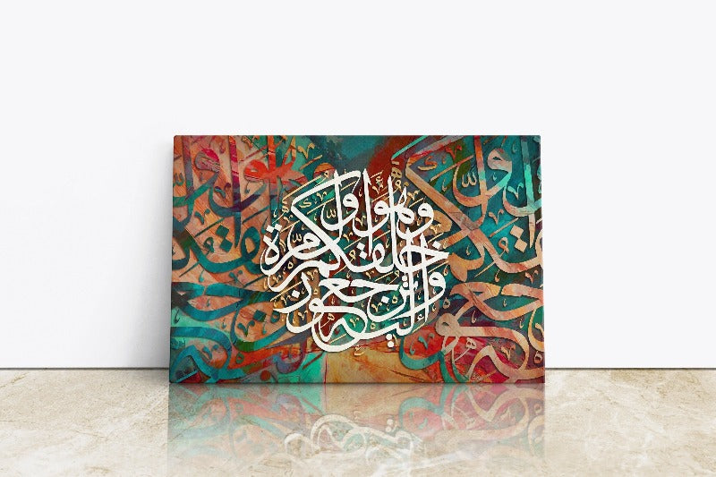 Surah Fussilat-Framed Islamic Wall Decor-Giclée Fine Art On Canvas