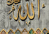 Allah (SWT)-Framed Islamic Wall Decor-Giclée Fine Art On Canvas