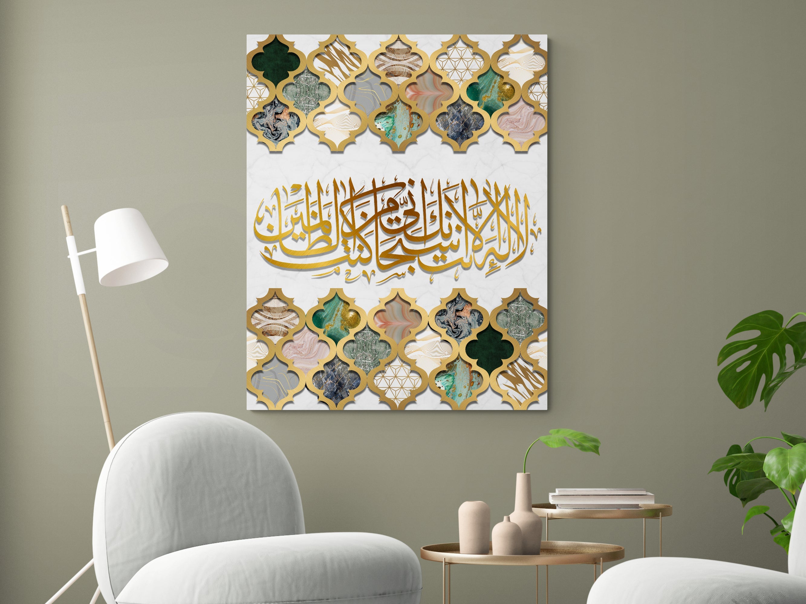 Surah Al Anbiya-Framed Islamic Wall Decor-Giclée Fine Art On Canvas