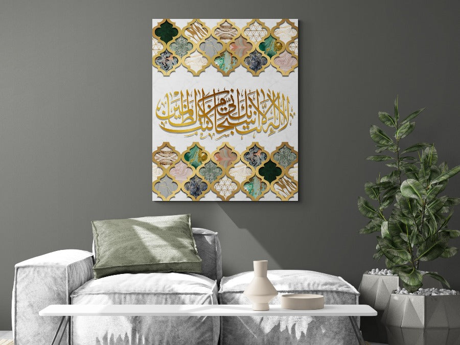 Surah Al Anbiya-Framed Islamic Wall Decor-Giclée Fine Art On Canvas