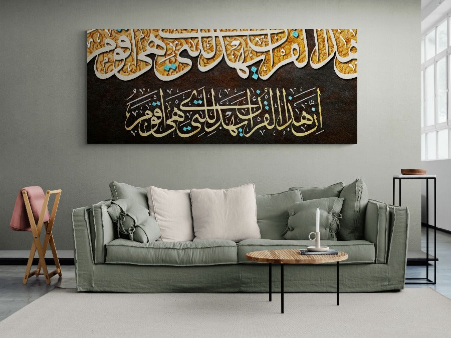 For Sale Framed Surah Al Israa Islamic Wall Art Decor 786Canvas For Sale Framed Surah Al Israa Islamic Wall Art Decor 786Canvas