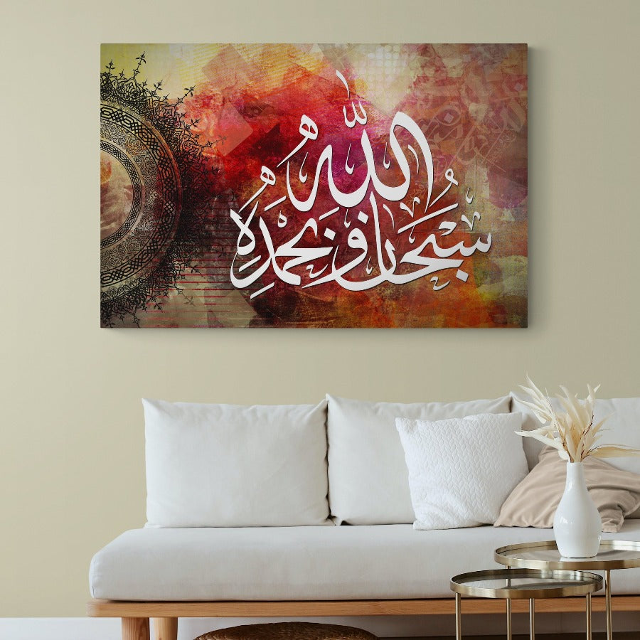 Subhanallah-Framed Islamic Wall Decor-Giclée Fine Art On Canvas