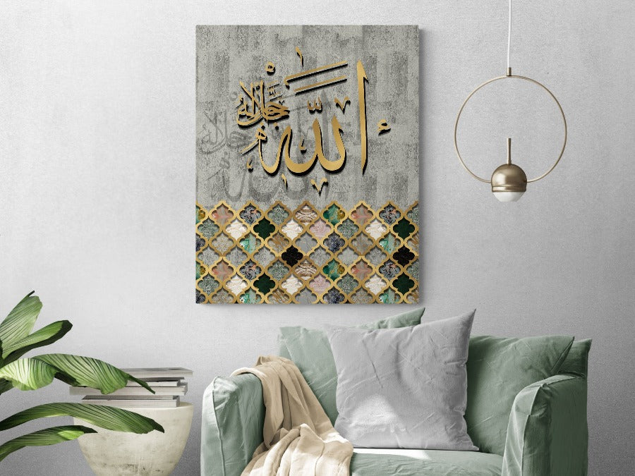 Allah (SWT)-Framed Islamic Wall Decor-Giclée Fine Art On Canvas