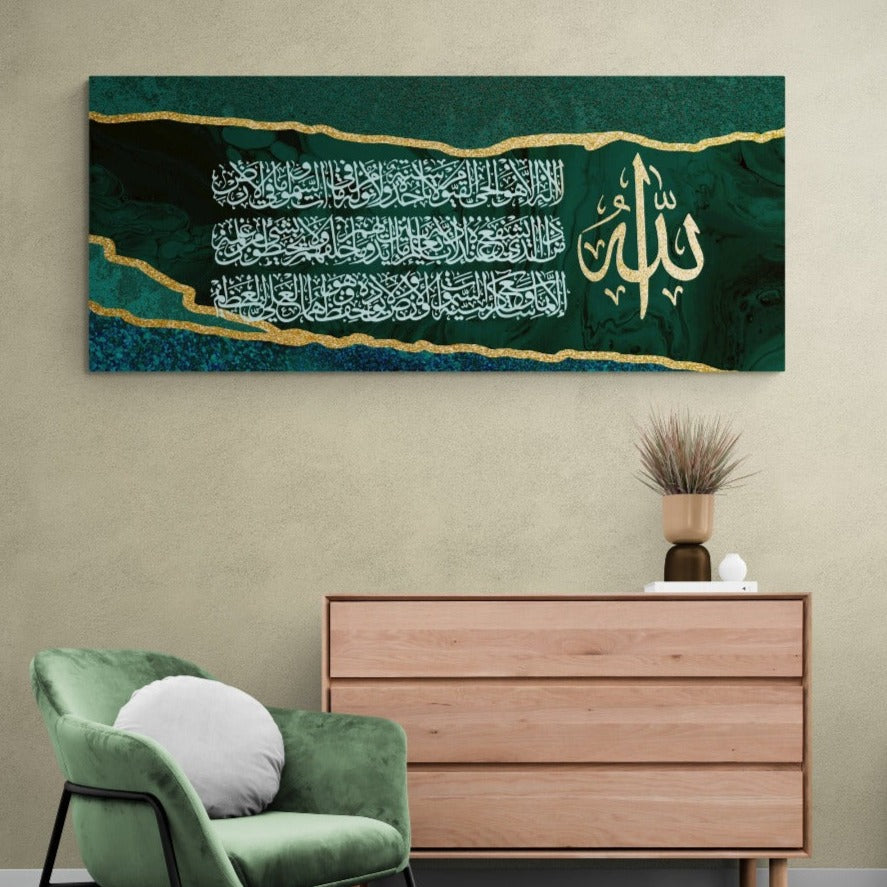 Ayatul Kursi-Framed Islamic Wall Decor-Giclée Fine Art On Canvas
