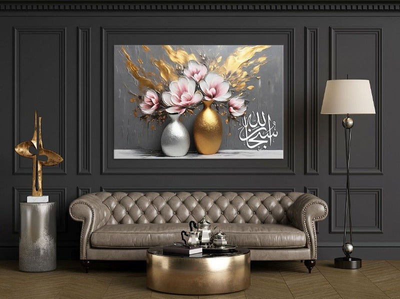 Subhanallah-Framed Islamic Wall Decor-Giclée Fine Art On Canvas