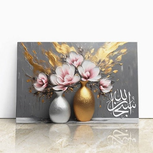 Subhanallah-Framed Islamic Wall Decor-Giclée Fine Art On Canvas
