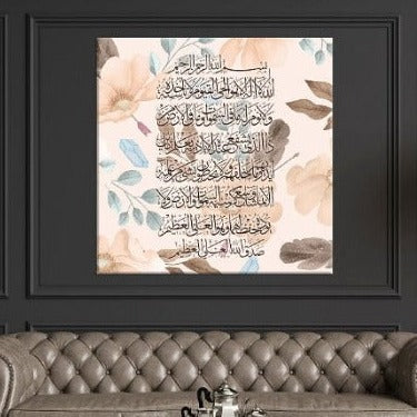 Ayatul Kursi-Framed Islamic Wall Decor-Giclée Fine Art On Canvas