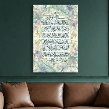 Ayatul Kursi-Framed Islamic Wall Decor-Giclée Fine Art On Canvas