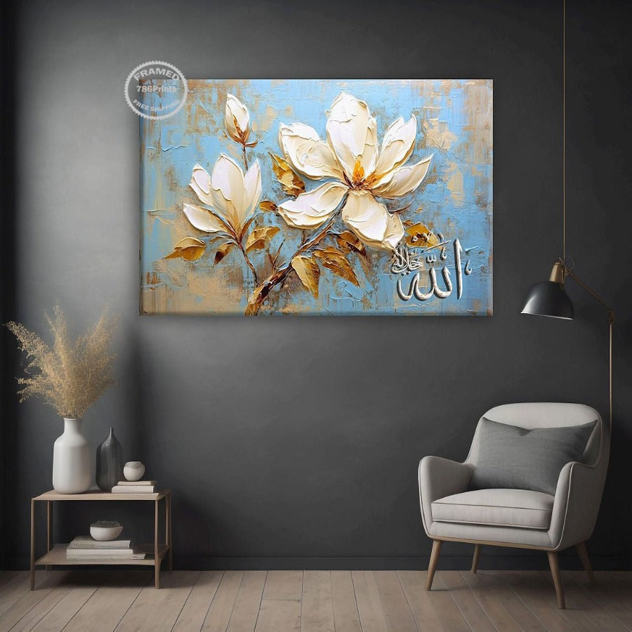 Name of Allah SWT - Framed Islamic Canvas Giclée Fine Art