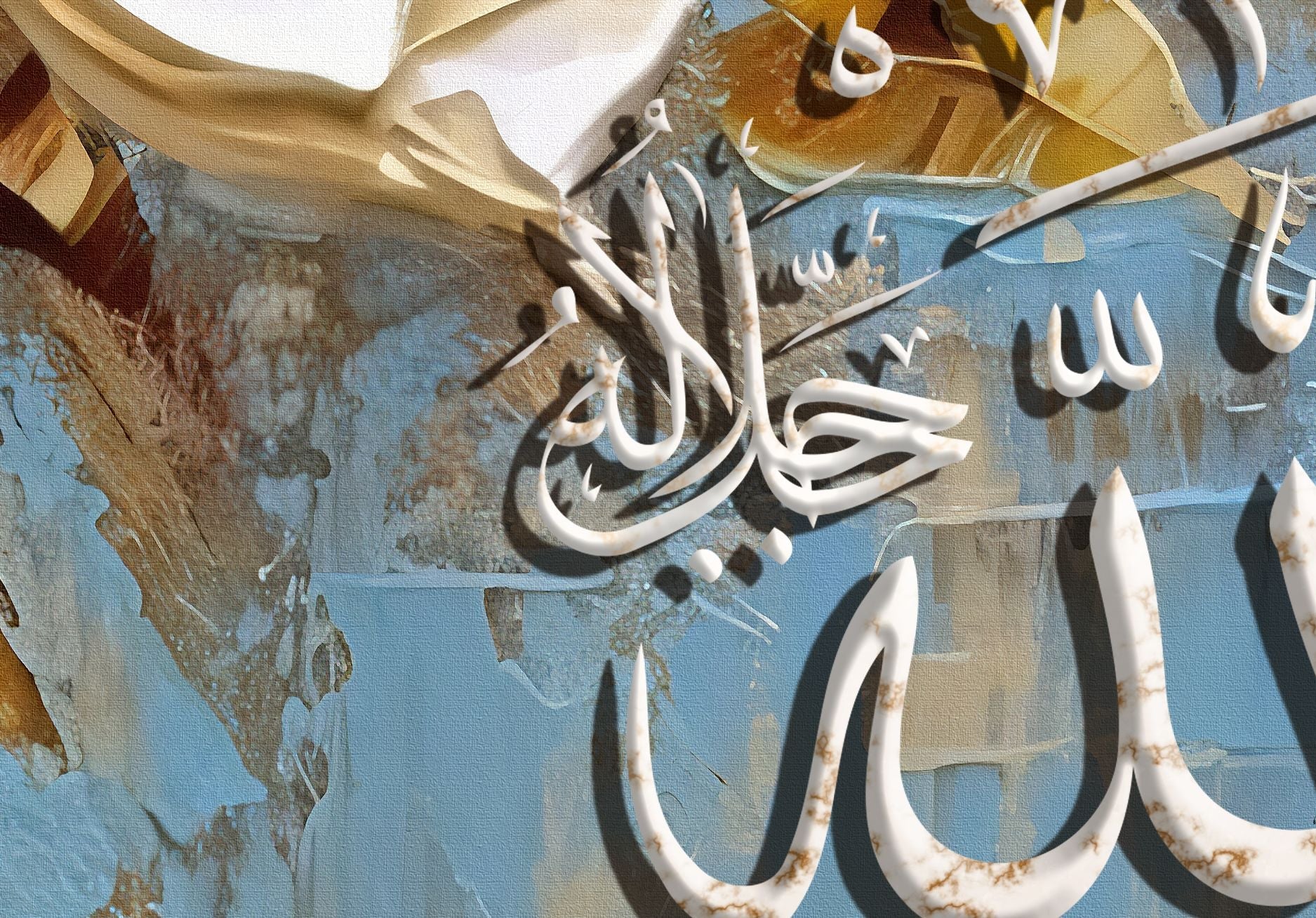 Name of Allah SWT - Framed Islamic Canvas Giclée Fine Art