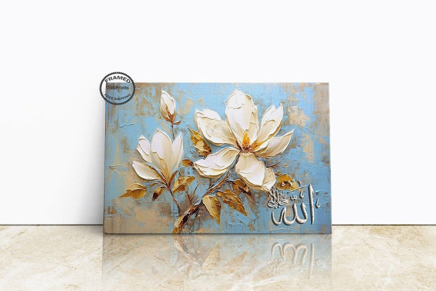 Name of Allah SWT - Framed Islamic Canvas Giclée Fine Art
