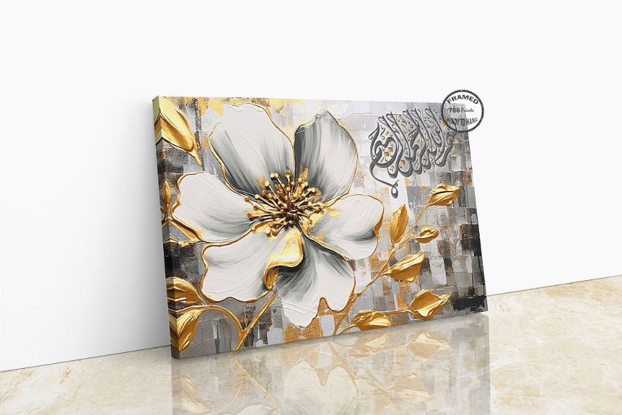Bismillah - Framed Islamic Canvas Giclée Fine Art