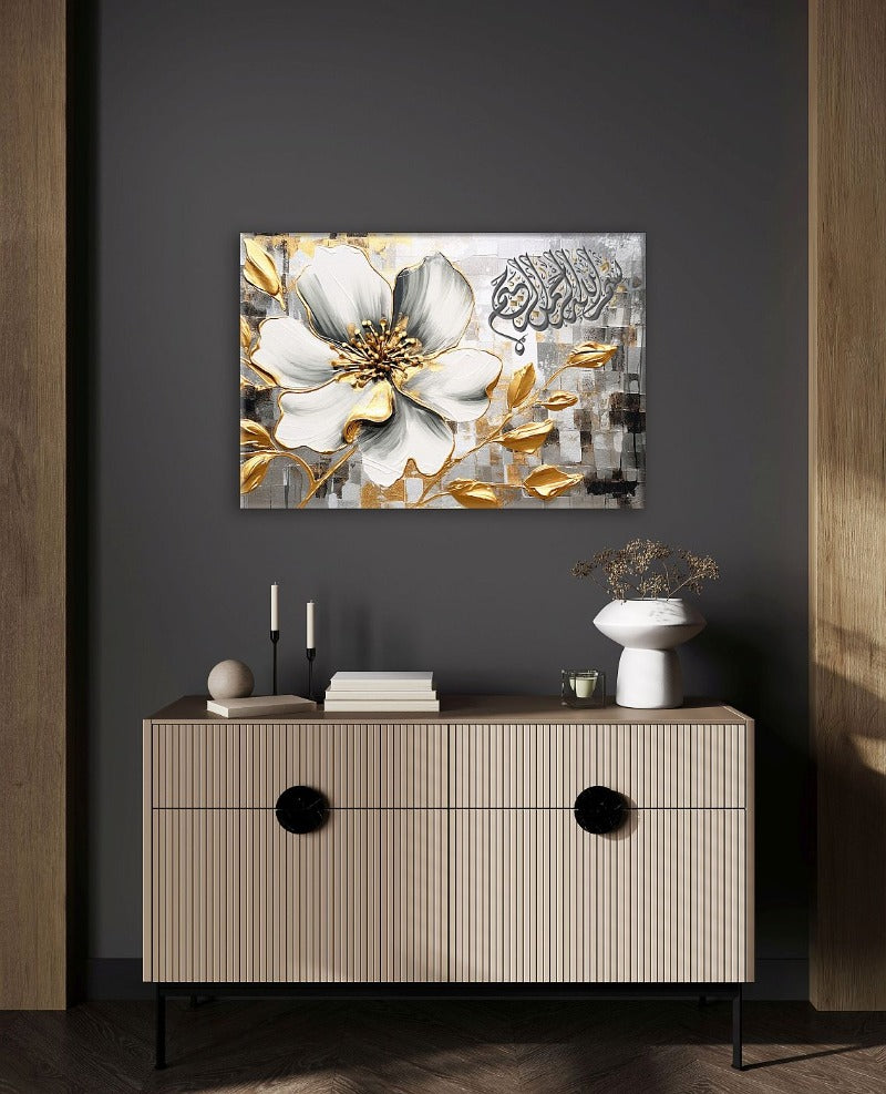 Bismillah - Framed Islamic Canvas Giclée Fine Art