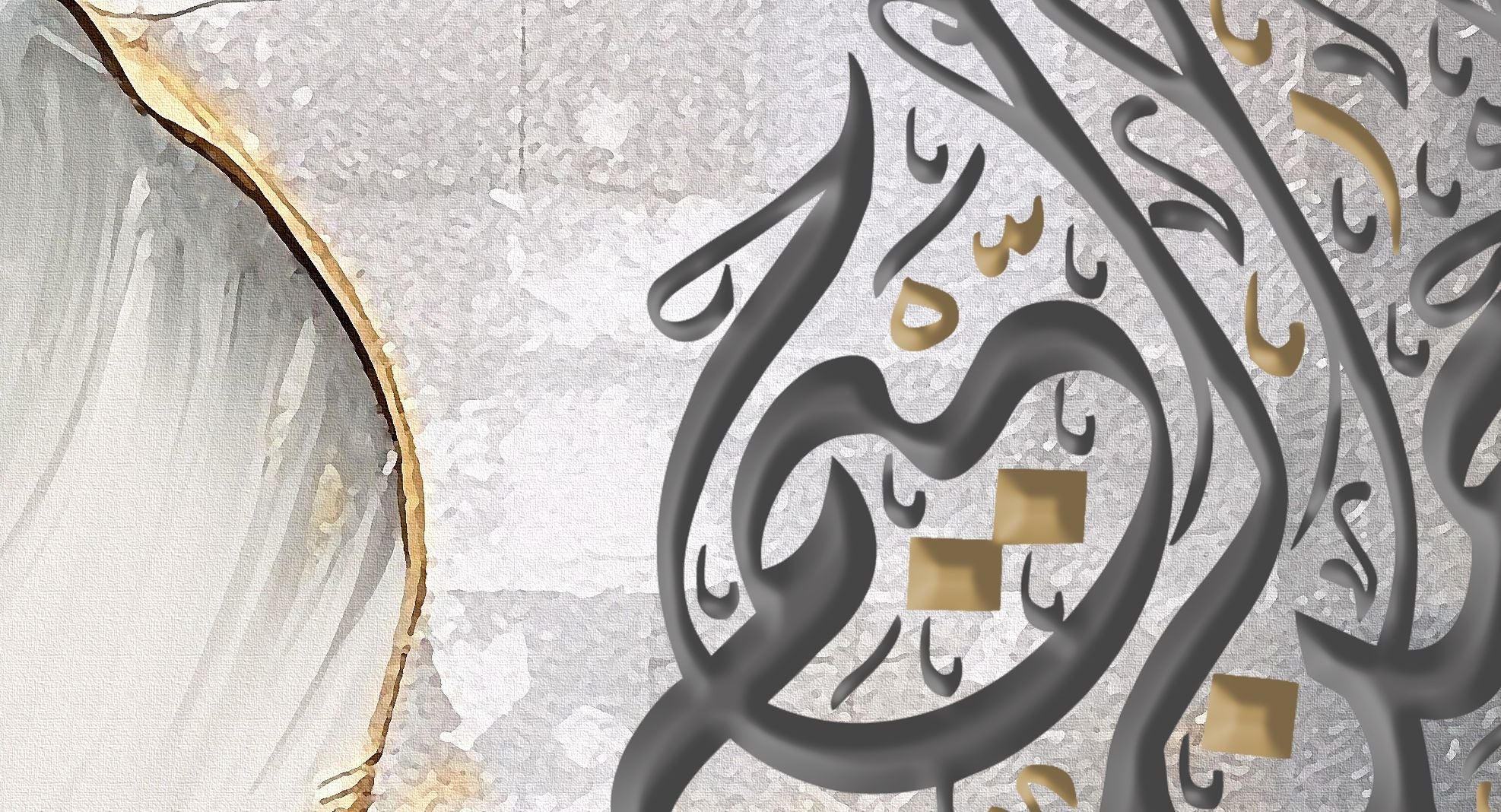 Bismillah - Framed Islamic Canvas Giclée Fine Art
