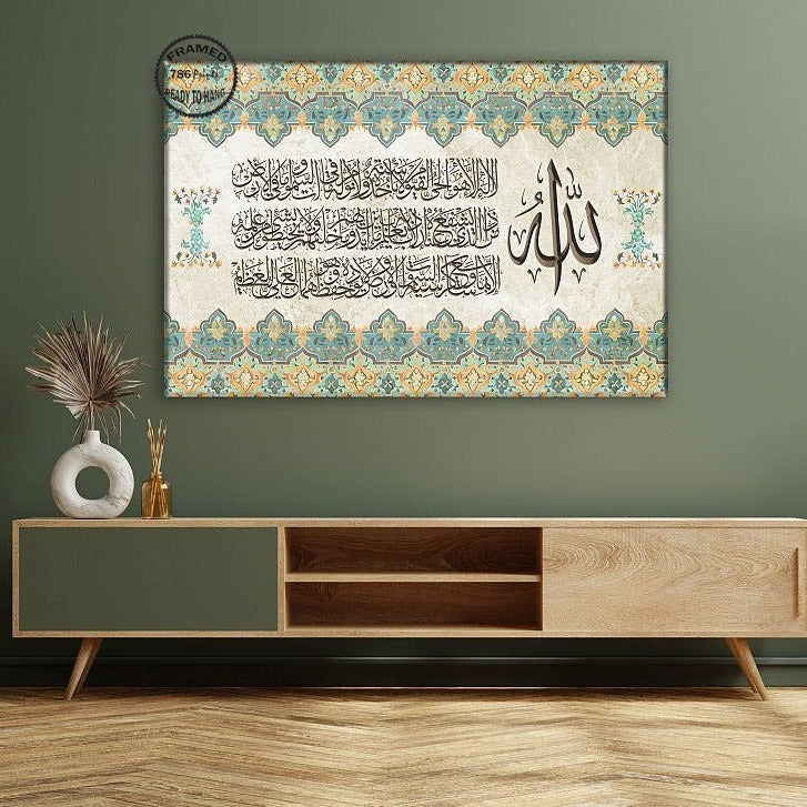 Ayatul Kursi,-Framed Islamic Wall Decor-Giclée Fine Art On Canvas
