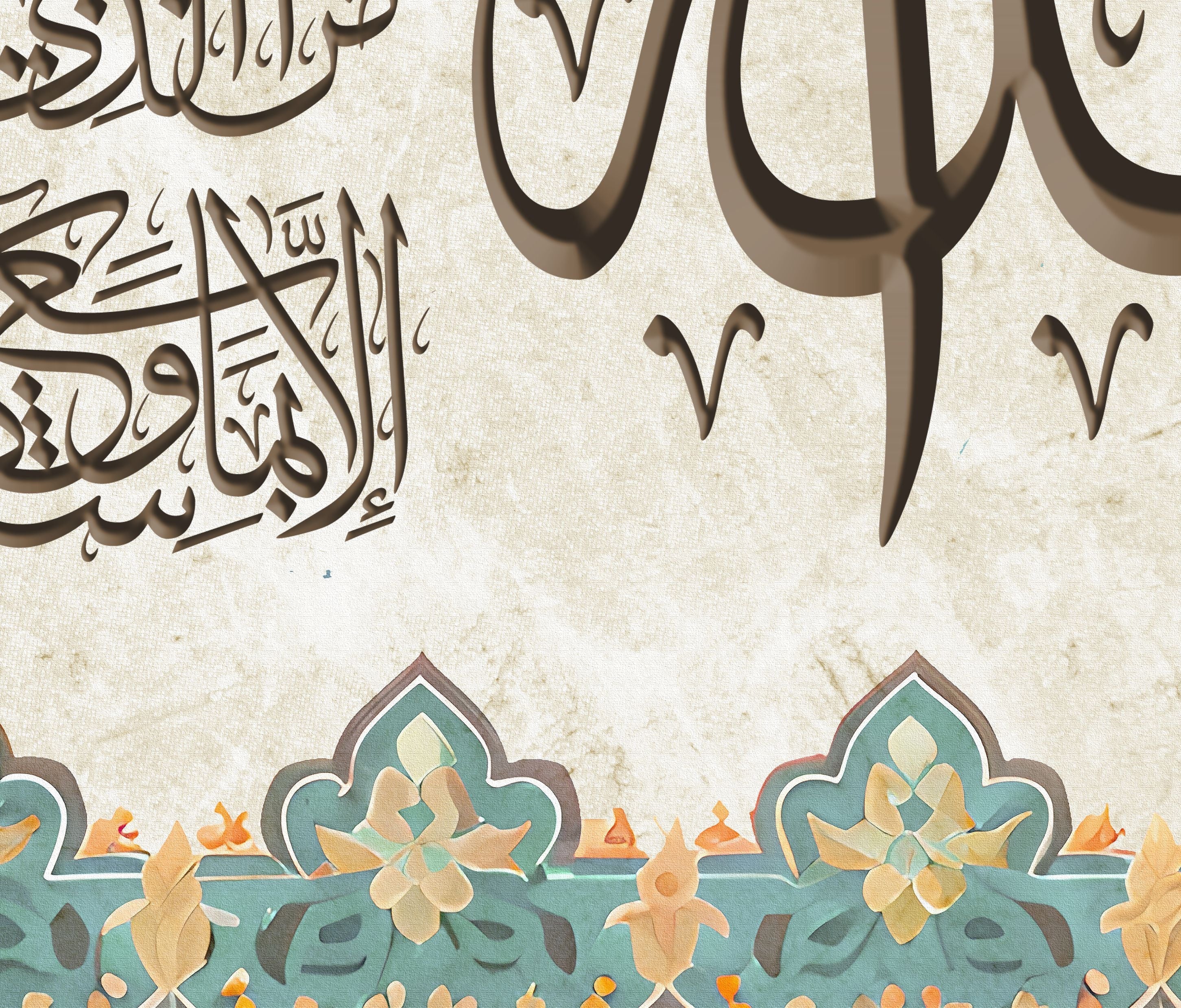 Ayatul Kursi - Framed Islamic Canvas Giclée Fine Art