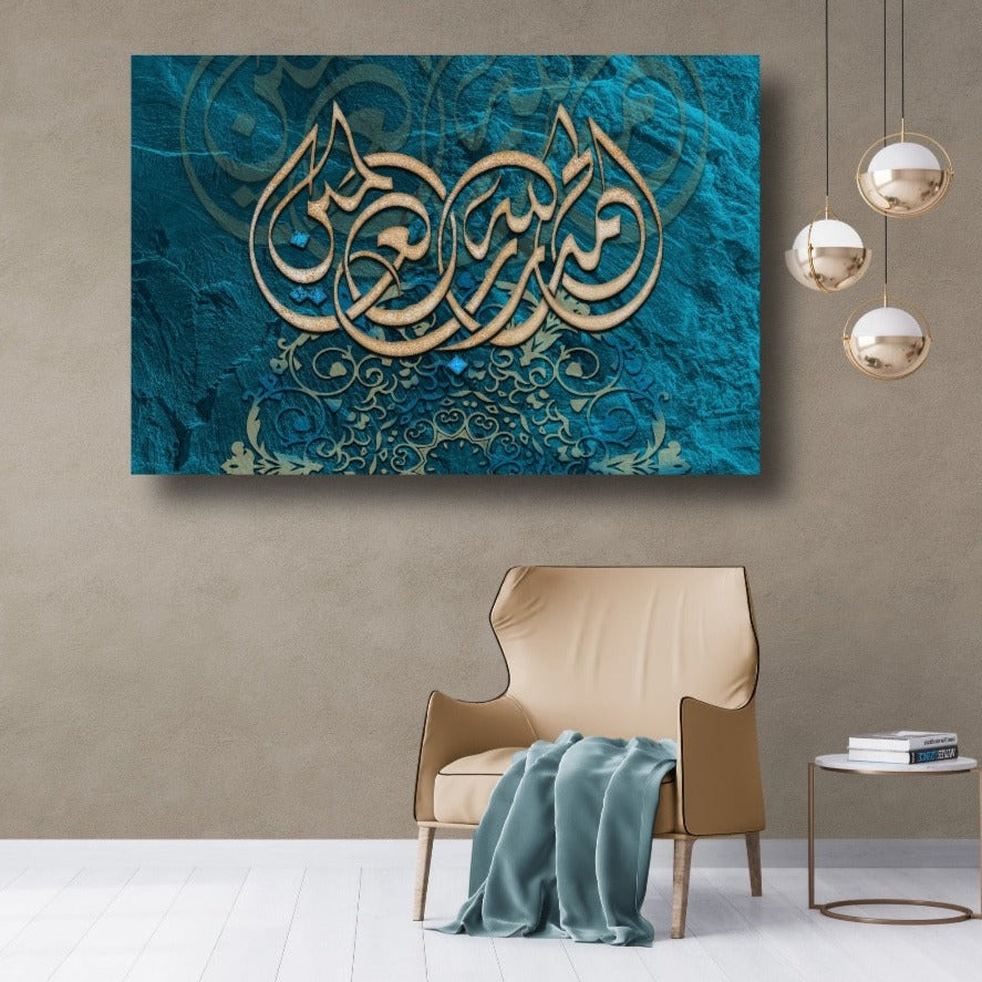 Alhamdulillah-Framed Islamic Wall Decor-Giclée Fine Art On Canvas