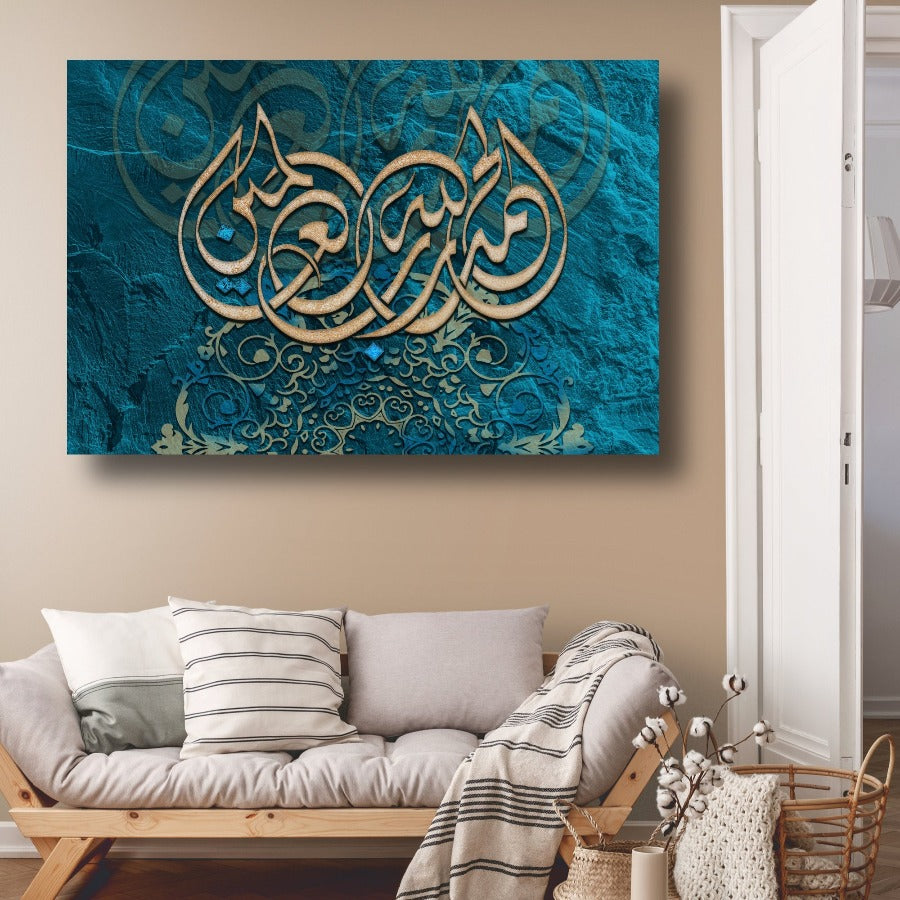 Alhamdulillah-Framed Islamic Wall Decor-Giclée Fine Art On Canvas