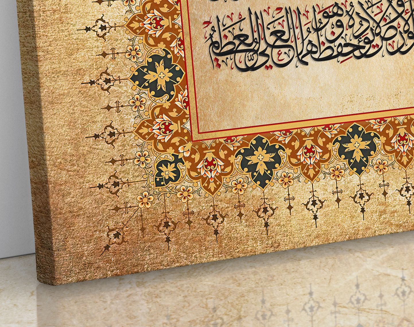 Ayatul Kursi - Framed Islamic Canvas Giclée Fine Art