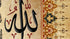 Ayatul Kursi - Framed Islamic Canvas Giclée Fine Art