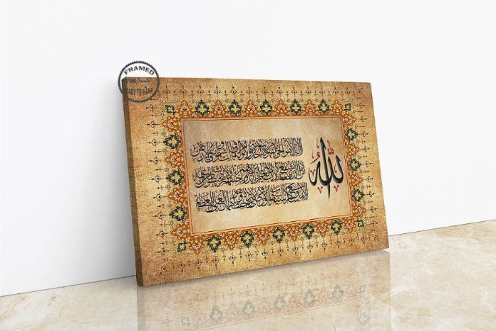Ayatul Kursi - Framed Islamic Canvas Giclée Fine Art