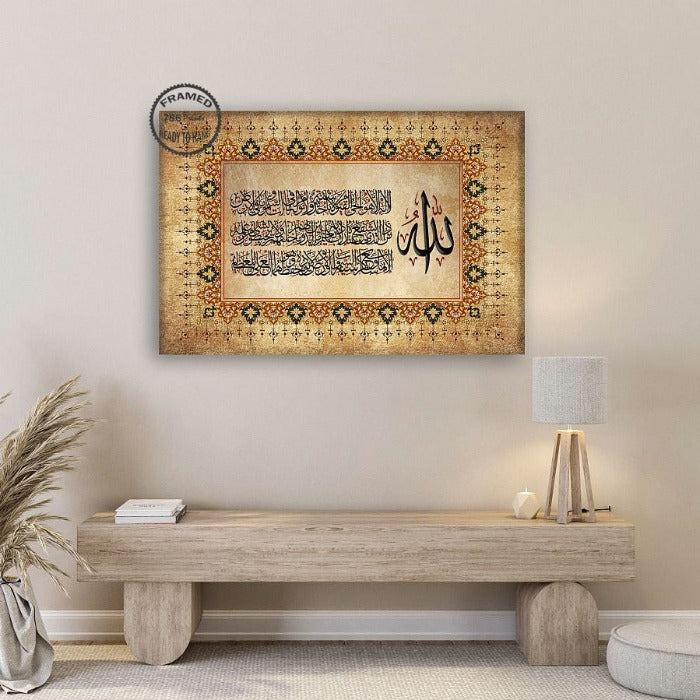 Ayatul Kursi - Framed Islamic Canvas Giclée Fine Art