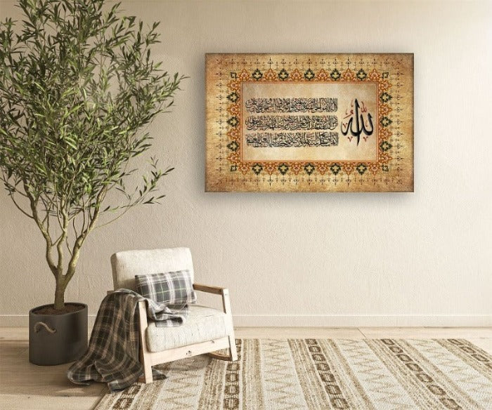 Ayatul Kursi - Framed Islamic Canvas Giclée Fine Art