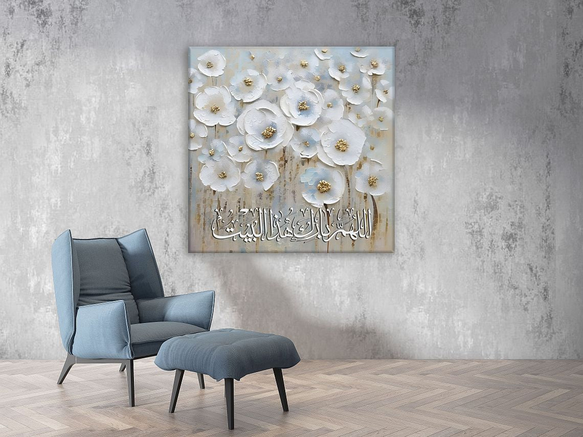 Home Blessing Dua - Framed Islamic Canvas Giclée Fine Art