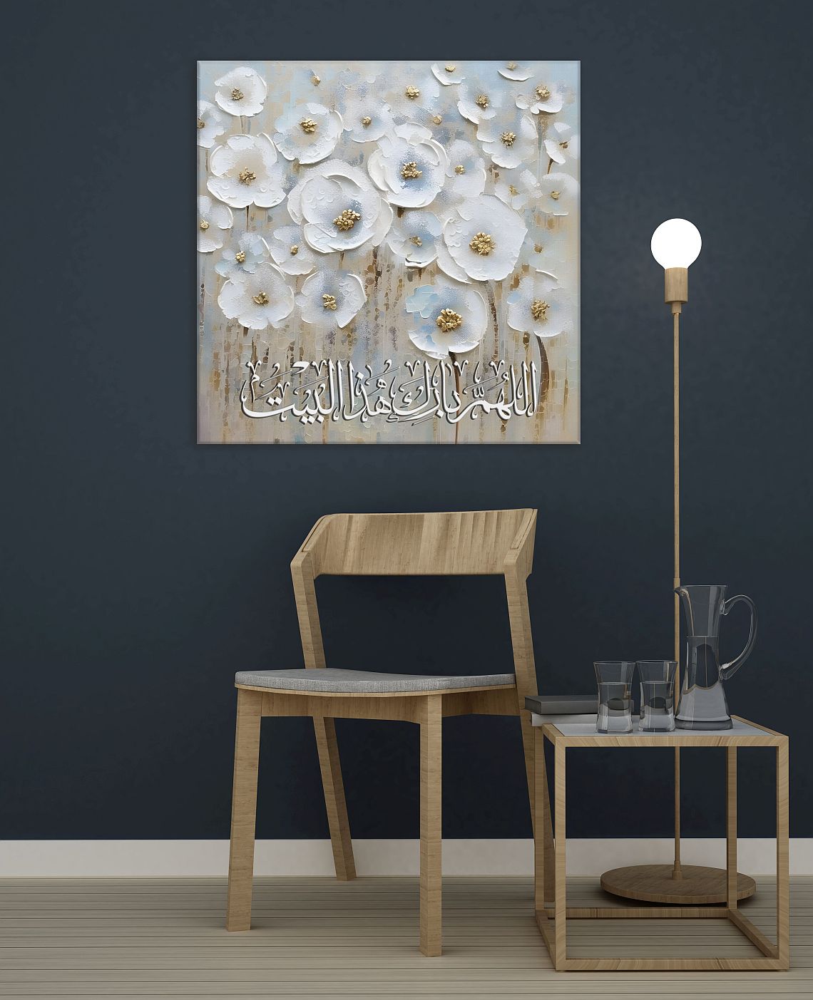 Home Blessing Dua - Framed Islamic Canvas Giclée Fine Art